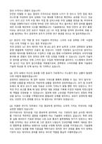 한국수자원조사기술원 2026년 제1차 공개채용(정규직) 경력 자기소개서와 면접자료-5