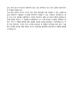 한국수자원조사기술원 2026년 제1차 공개채용(정규직) 경력 자기소개서와 면접자료-6