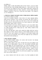 한국수자원조사기술원 2026년 제1차 공개채용(정규직) 신입 자기소개서와 면접자료-3