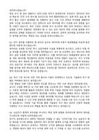 한국수자원조사기술원 2026년 제1차 공개채용(정규직) 신입 자기소개서와 면접자료-4