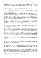 한국수자원조사기술원 2026년 제1차 공개채용(정규직) 신입 자기소개서와 면접자료-5