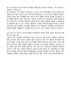 한국수자원조사기술원 2026년 제1차 공개채용(정규직) 신입 자기소개서와 면접자료-6