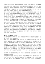 한국전력공사 일반사무직 (2026 신규) 합격 자기소개서와 면접자료-3