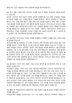 한국전력공사 일반사무직 (2026 신규) 합격 자기소개서와 면접자료-5