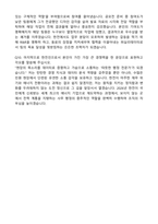 한국전력공사 일반사무직 (2026 신규) 합격 자기소개서와 면접자료-6