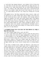 한지생활공예 강사 자기소개서와 합격후기-2