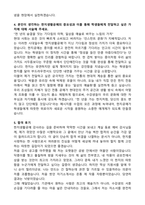 한지생활공예 강사 자기소개서와 합격후기-3