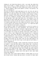 한지생활공예 강사 자기소개서와 합격후기-4