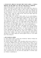 현대자동차 [2026 채용전환형 인턴] 제네시스 모빌리티 디자인 자기소개서와 면접자료-2