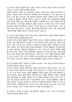 현대자동차 [2026 채용전환형 인턴] 제네시스 모빌리티 디자인 자기소개서와 면접자료-3