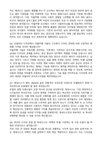 현대자동차 [2026 채용전환형 인턴] 제네시스 모빌리티 디자인 자기소개서와 면접자료-4