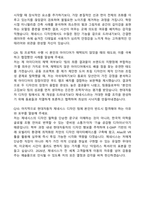현대자동차 [2026 채용전환형 인턴] 제네시스 모빌리티 디자인 자기소개서와 면접자료-5