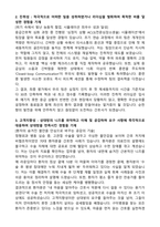 순천향대학교 구미병원 간호사 (2025 합격) 자기소개서와 면접자료-2