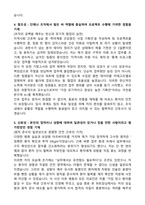 순천향대학교 구미병원 간호사 (2025 합격) 자기소개서와 면접자료-3