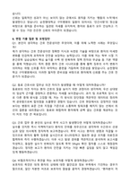 순천향대학교 구미병원 간호사 (2025 합격) 자기소개서와 면접자료-4