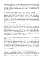 순천향대학교 구미병원 간호사 (2025 합격) 자기소개서와 면접자료-5