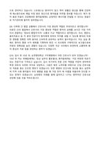 순천향대학교 구미병원 간호사 (2025 합격) 자기소개서와 면접자료-6
