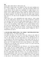 아워홈 식재 영업 자기소개서와 합격후기-2