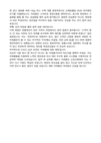 아워홈 식재 영업 자기소개서와 합격후기-4