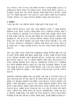 연세대 일반대학원 [체육학과] 학업계획서 연구계획서-2