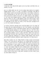 연세대 일반대학원 [체육학과] 학업계획서 연구계획서-3