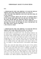 이엔에프테크놀로지 생산운전 자기소개서와 면접자료-1