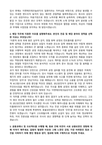 이엔에프테크놀로지 생산운전 자기소개서와 면접자료-2