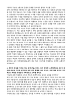 이엔에프테크놀로지 생산운전 자기소개서와 면접자료-3