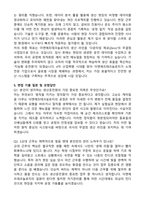 이엔에프테크놀로지 생산운전 자기소개서와 면접자료-4