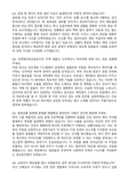 이엔에프테크놀로지 생산운전 자기소개서와 면접자료-5