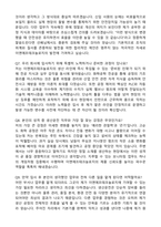 이엔에프테크놀로지 생산운전 자기소개서와 면접자료-6