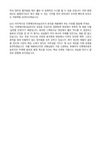 이엔에프테크놀로지 생산운전 자기소개서와 면접자료-7