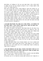 SPC GFS (2025 하반기) 합격 자기소개서와 면접자료-2