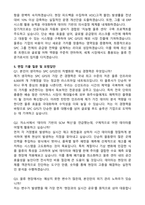 SPC GFS (2025 하반기) 합격 자기소개서와 면접자료-3