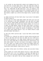 SPC GFS (2025 하반기) 합격 자기소개서와 면접자료-4