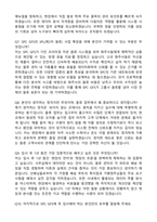 SPC GFS (2025 하반기) 합격 자기소개서와 면접자료-5
