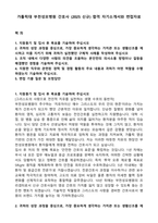 가톨릭대 부천성모병원 간호사 (2025 신규) 합격 자기소개서와 면접자료-1