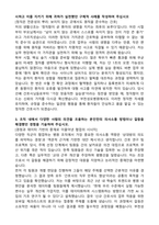 가톨릭대 부천성모병원 간호사 (2025 신규) 합격 자기소개서와 면접자료-2