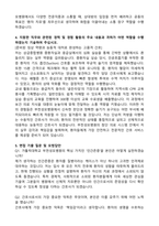 가톨릭대 부천성모병원 간호사 (2025 신규) 합격 자기소개서와 면접자료-3