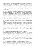 가톨릭대 부천성모병원 간호사 (2025 신규) 합격 자기소개서와 면접자료-4