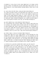 가톨릭대 부천성모병원 간호사 (2025 신규) 합격 자기소개서와 면접자료-5