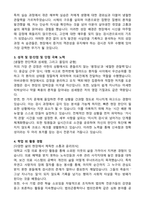 검시관 (2025 최종합격) 자기소개서 (경험 사례위주 반영)-2