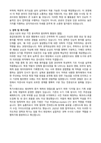 검시관 (2025 최종합격) 자기소개서 (경험 사례위주 반영)-3
