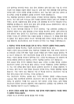 경신전선 2026년 2분기 제품개별 경력 자기소개서-2