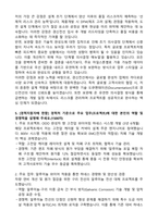 경신전선 2026년 2분기 제품개별 경력 자기소개서-3