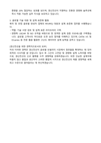 경신전선 2026년 2분기 제품개별 경력 자기소개서-4