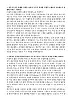 경신전선 2026년 2분기 제품개별 신입 자기소개서-2