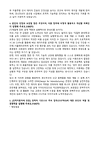 경신전선 2026년 2분기 제품개별 신입 자기소개서-3