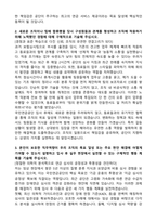 국민연금공단 심사직 (2026 상반기) 합격 자기소개서와 면접자료-2