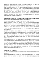 국민연금공단 심사직 (2026 상반기) 합격 자기소개서와 면접자료-3